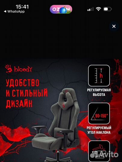 Игровое компьютерное кресло Новое