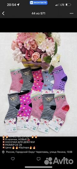 Носочки детские