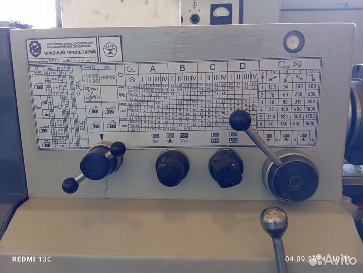 Станок токарный 16К20