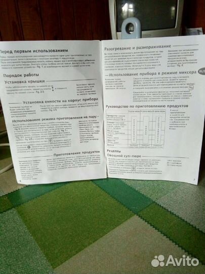 Электропароварка Тефаль