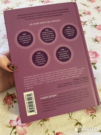 Книги по психологии и саморазвитию, эзотерике