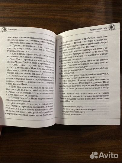 Нина и золотое число