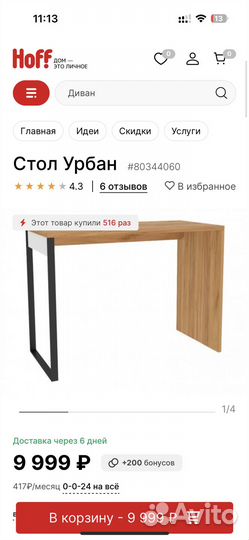 Письменный стол бу