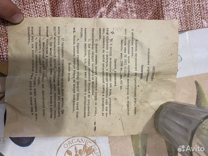 Кофейник СССР стеклянный