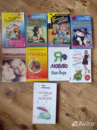 Домашняя библиотека:Донцова,Маринина, Серова