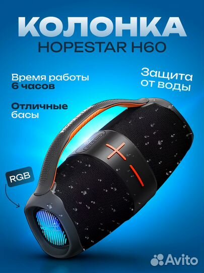 Hopestar Boombox Большая 28см портативная колонка