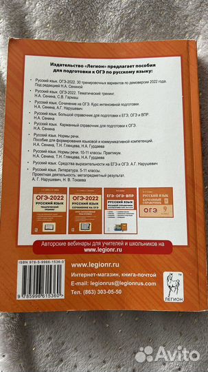 Огэ 2022 русский язык 30 тренировочных вариантов