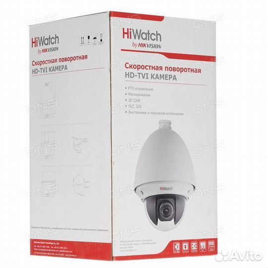 Hiwatch DS-T245 HD-TVI 2мпх поворотная камера