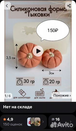 Молды силиконовые для шоколада