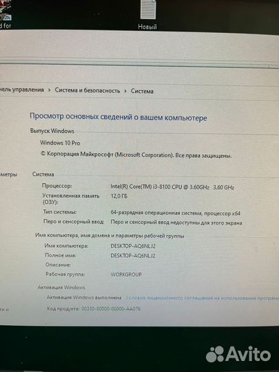 Системный блок intel core i3 8100
