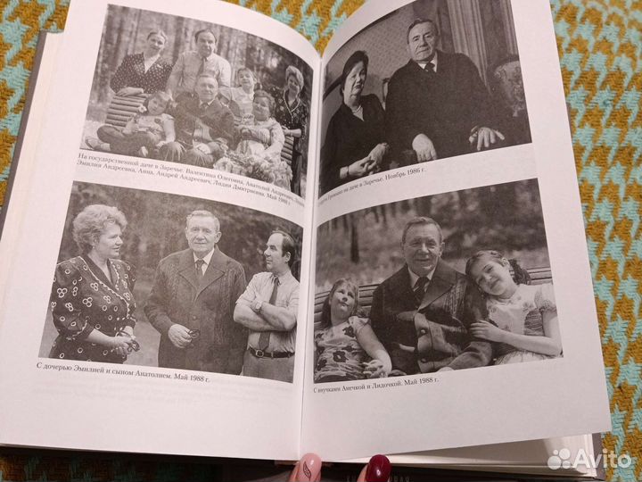 Книги Громыко 