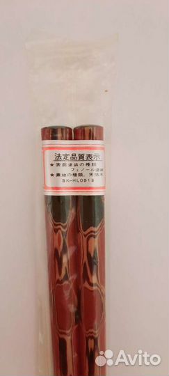 Палочки для еды (хаси)