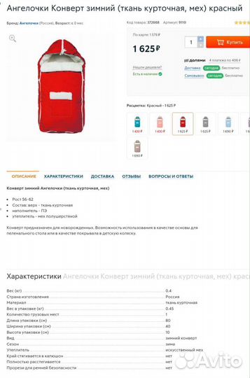 Конверт в коляску зимний