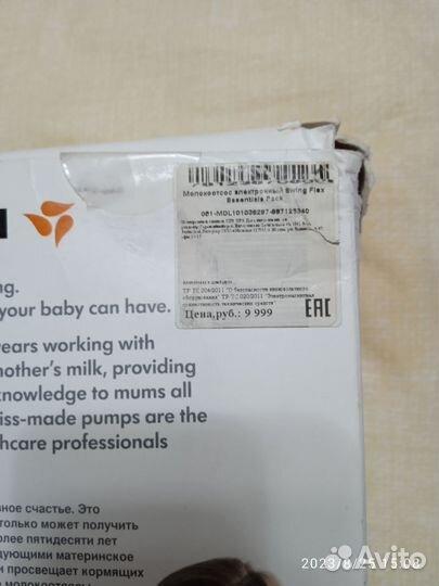 Электрический молокосос 2 в 1