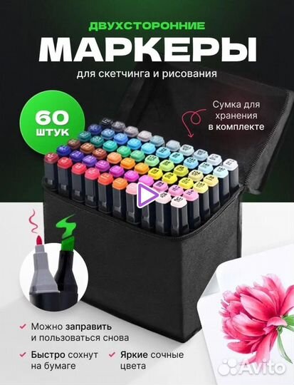 Маркеры для скетчинга
