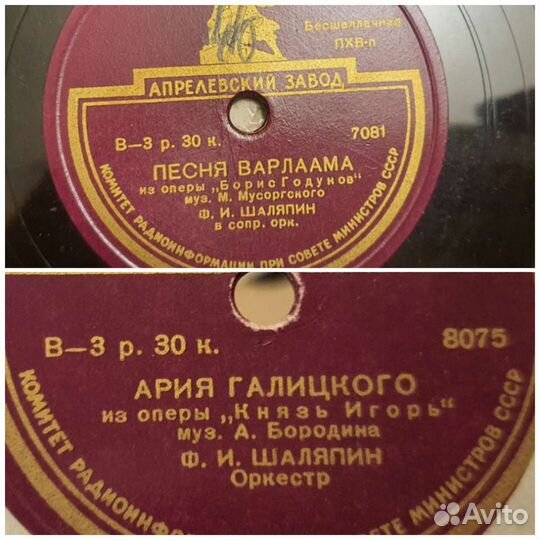 Пластинки для патефона