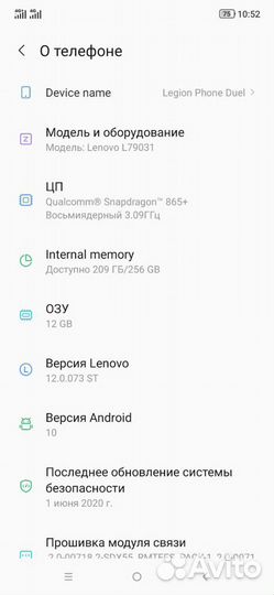 Леново легион