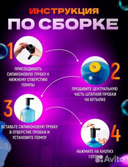 Помпа для воды, новая, электрическая, с подсветкой