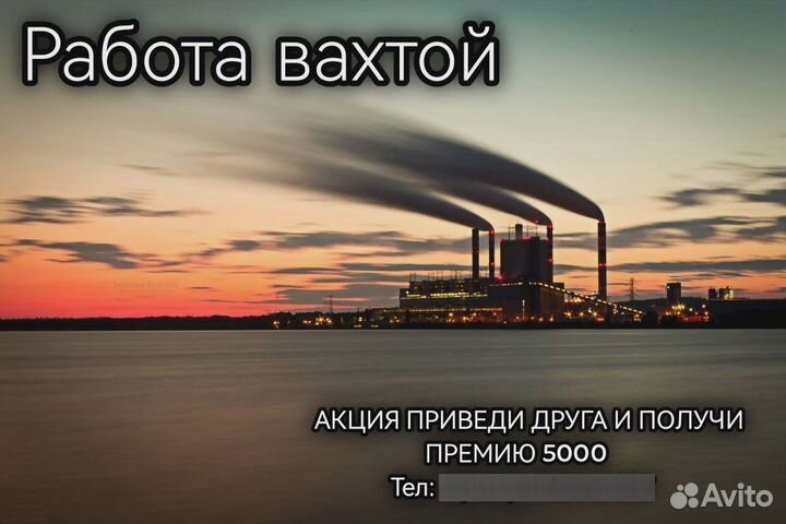 Вахта слесарь мср Москва