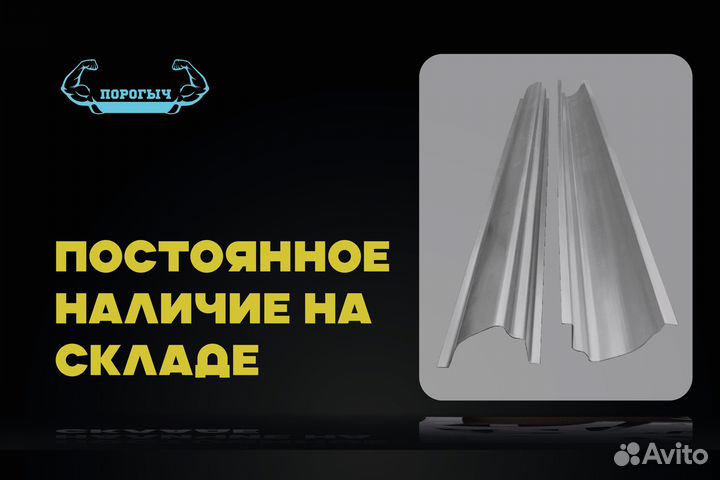 Правый порог Mitsubishi Montero 3