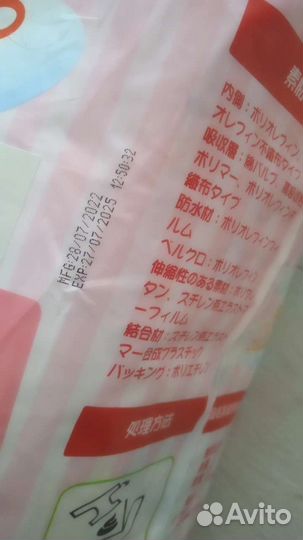 Подгузники трусики