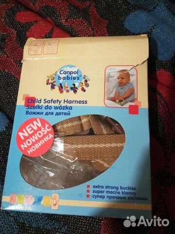 Вожжи детские новые