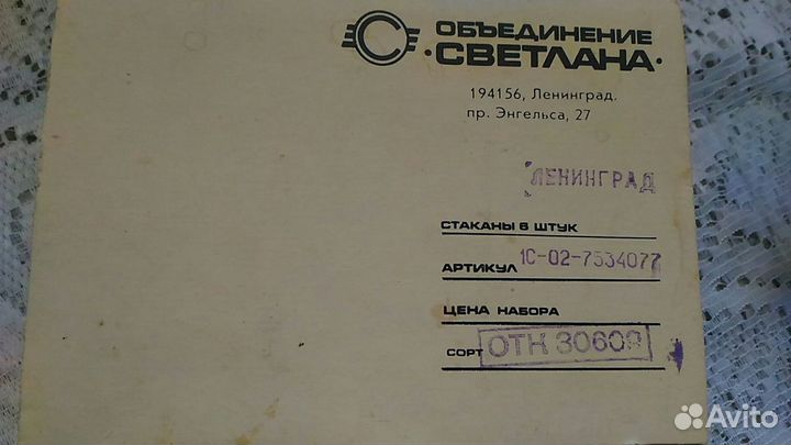 Набор хрустальных стопок с мельхиоровым дном СССР