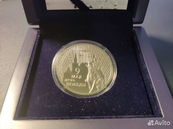 Медаль - 9 мая День Победы (серебро)