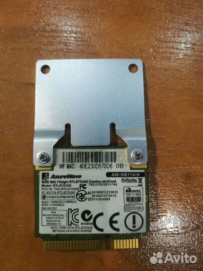 Комплектующие к ноутбукам