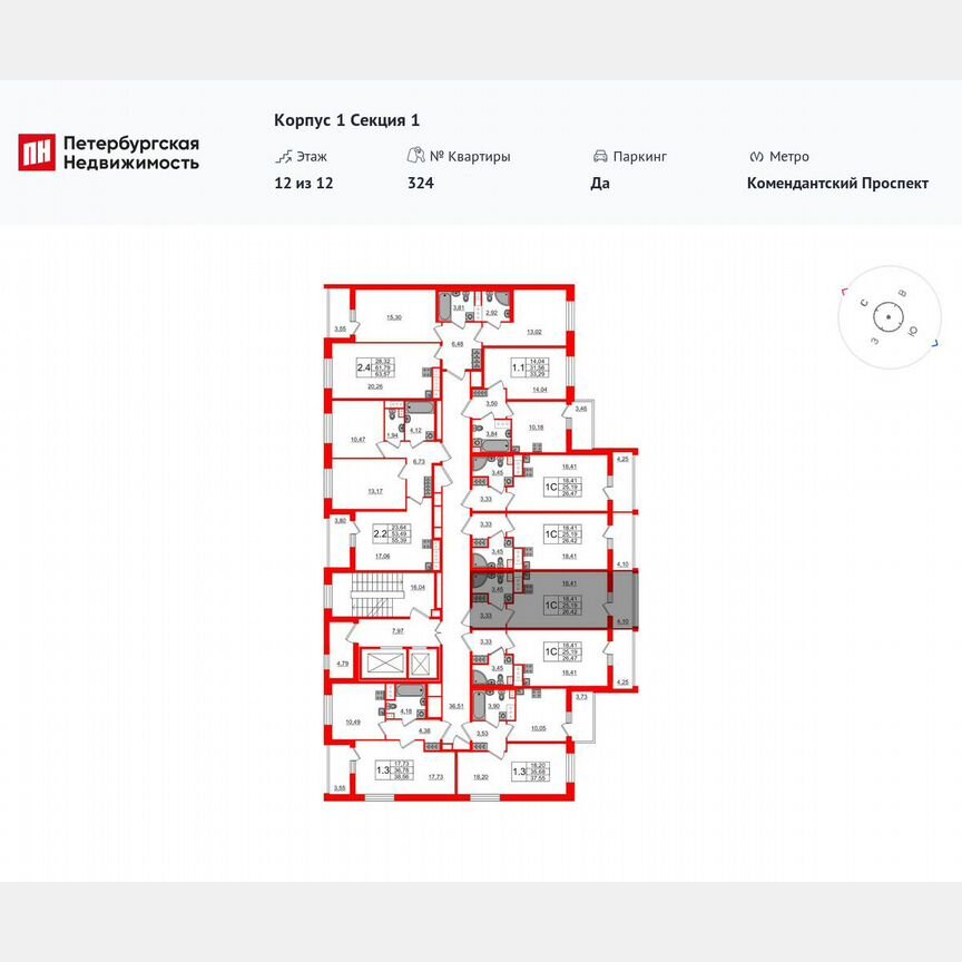 Квартира-студия, 25,2 м², 12/12 эт.