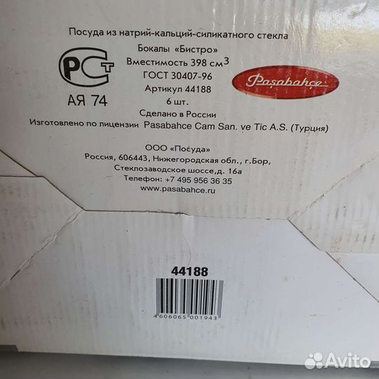 Бокалы для коньяка