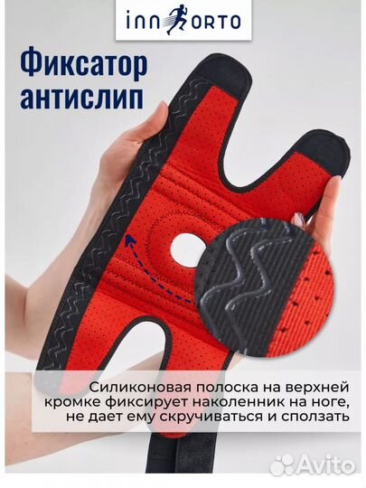 Ортез на коленный сустав innorto, размер М