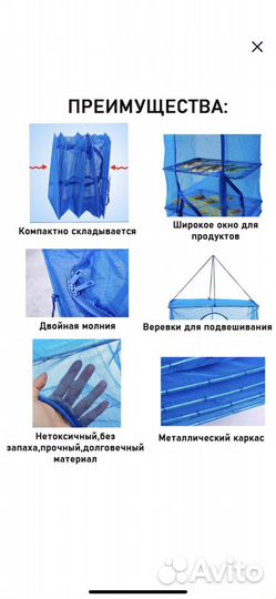 Сетка сушилка дла рыбы,грибов,яблок