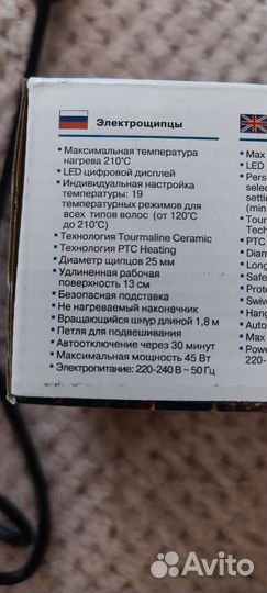 Плойка электрощипцы для волос