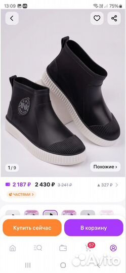 Резиновые сапоги