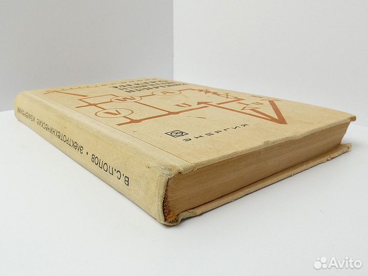 Электротехнические измерения Приборы Учебник СССР