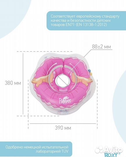 Круг для купания новорожденных