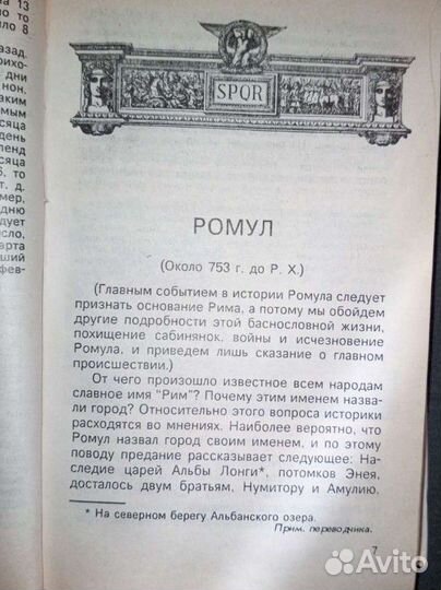 Плутарх/Жизнь знаменитых римлян