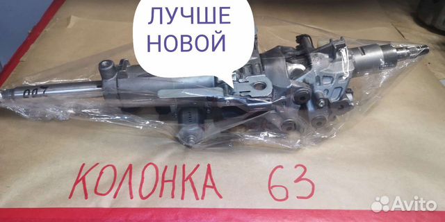 Рулевая колонка LandCruiser200 Prado150 LexusLX570