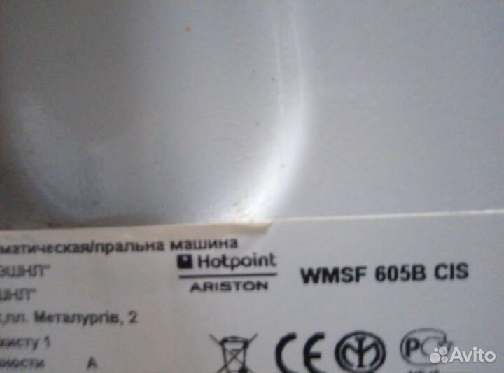 Модуль Hotpoint Ariston
