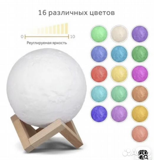 Ночник