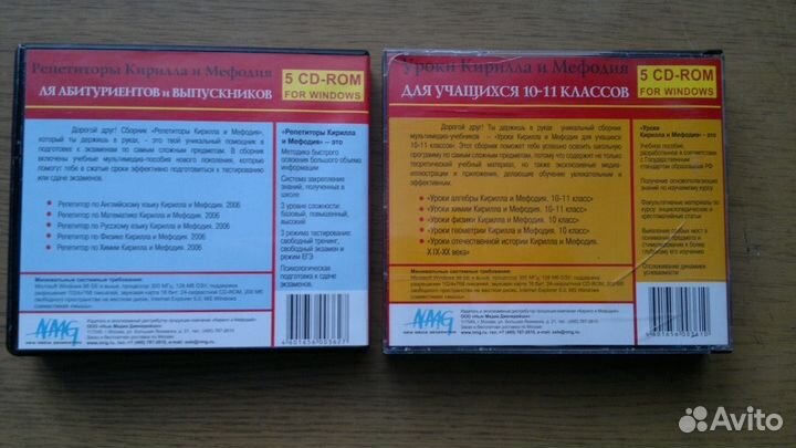 Диски учебные