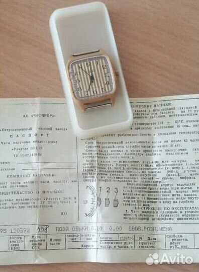 Квадратные часы Ракета СССР позолота Au Raketa
