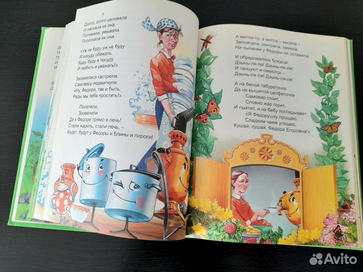 Стихи и сказки К. Чуковский