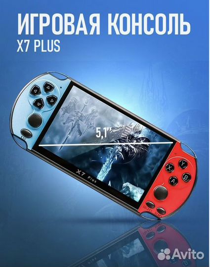 Портативная игровая приставка/консоль х7 plus