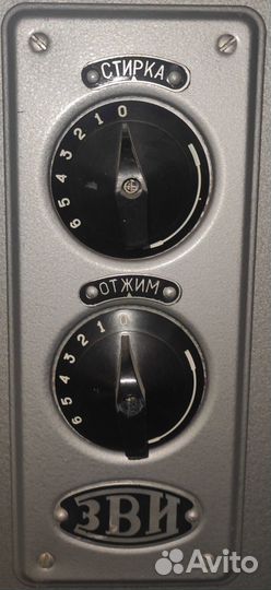 Стиральные машины Смп-1,5 Эви-1 СССР новые