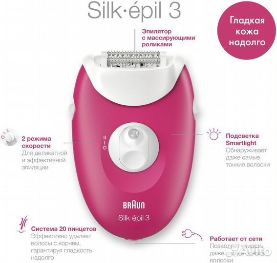 Эпилятор Braun silk epil 3