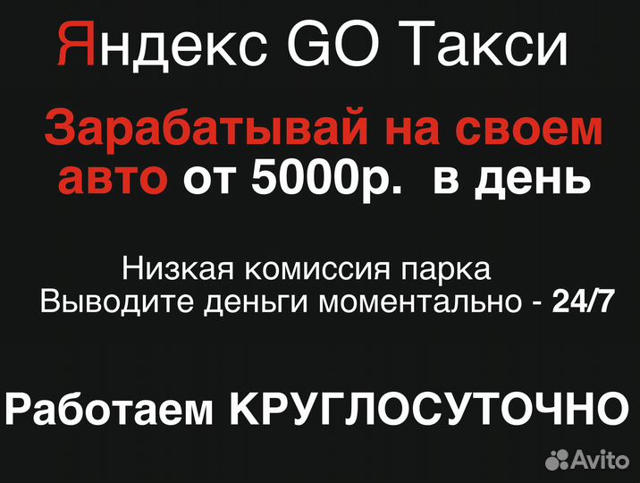 Водитель такси на личном авто