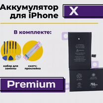 Аккумулятор на iPhone x