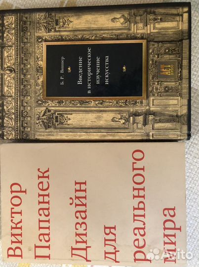 Книги по дизайну и психологии